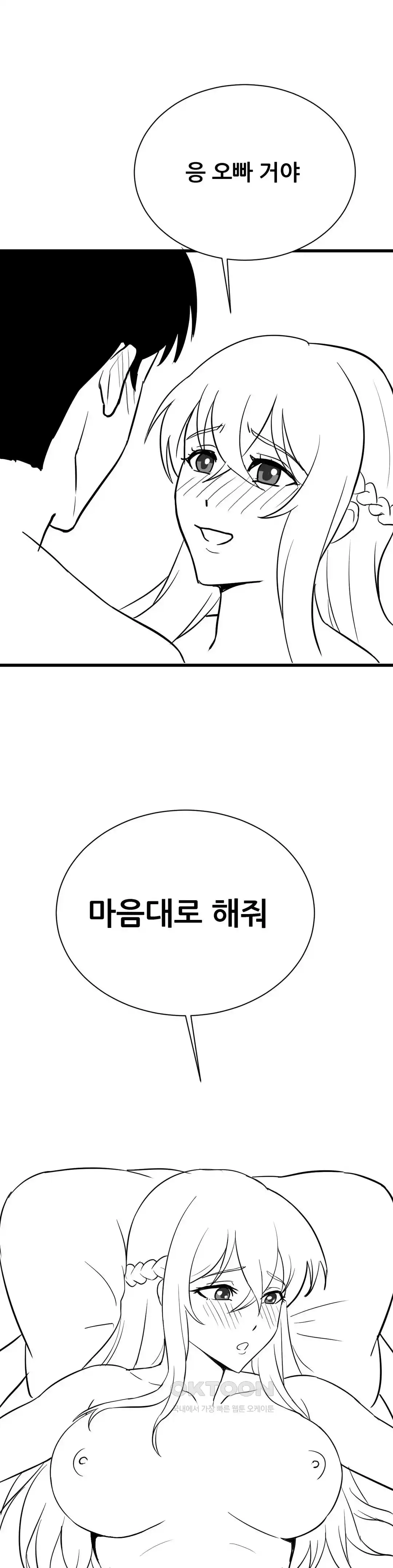 Level Up Until Satisfy Raw Chapter 48 Page 8