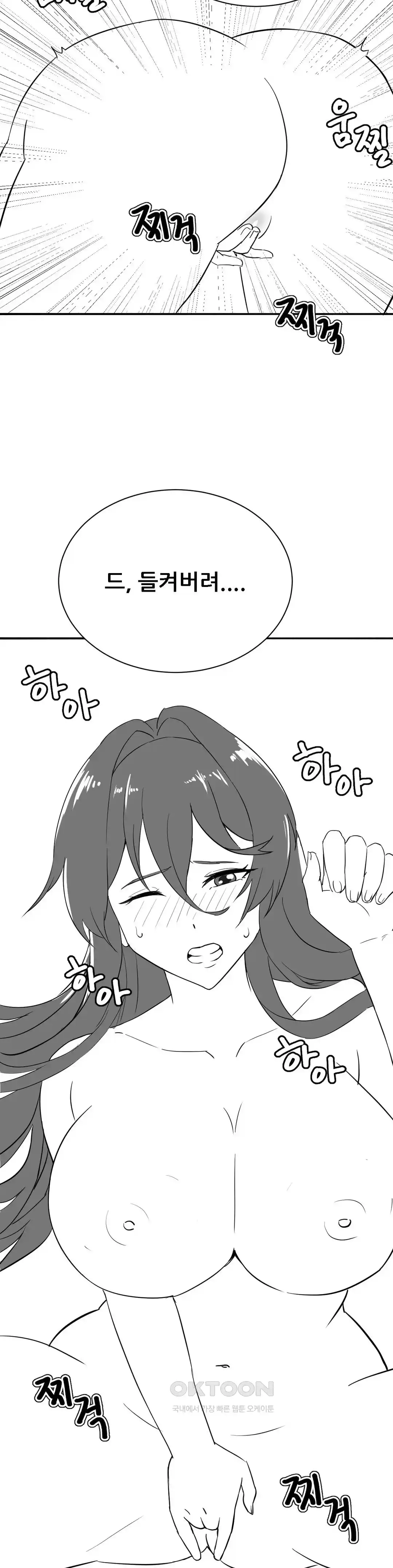 Level Up Until Satisfy Raw Chapter 49 Page 12