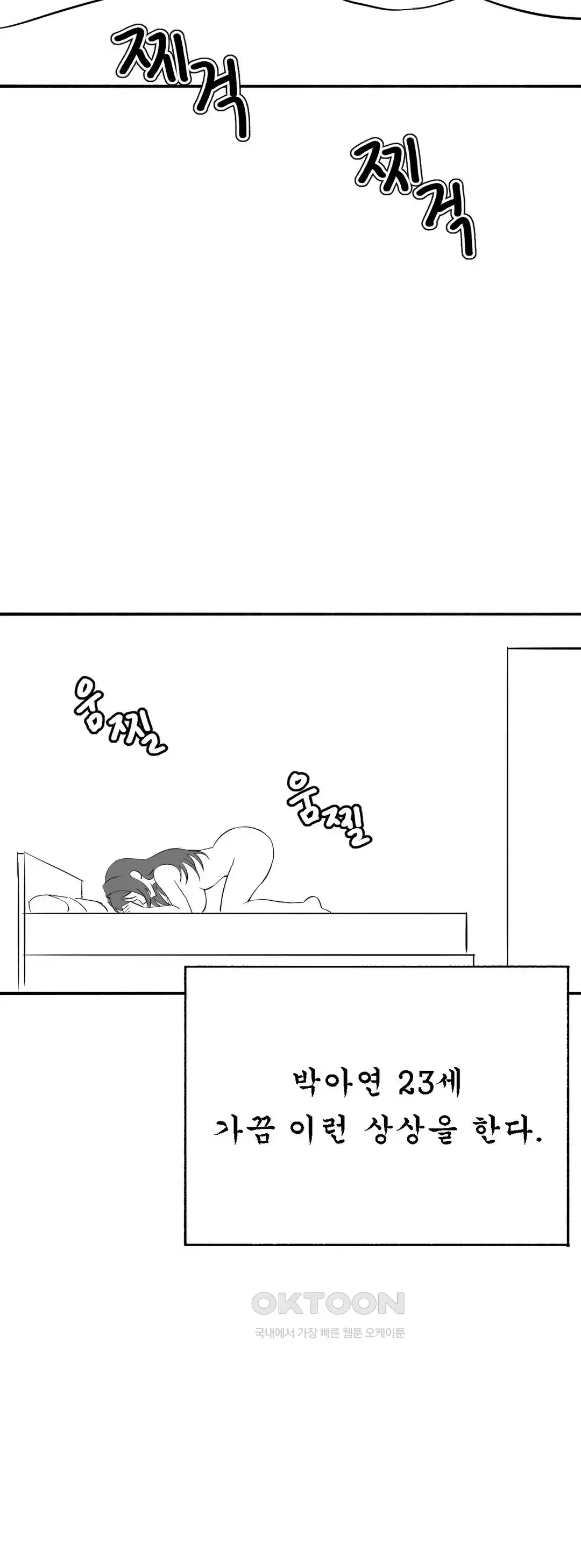 Level Up Until Satisfy Raw Chapter 49 Page 13