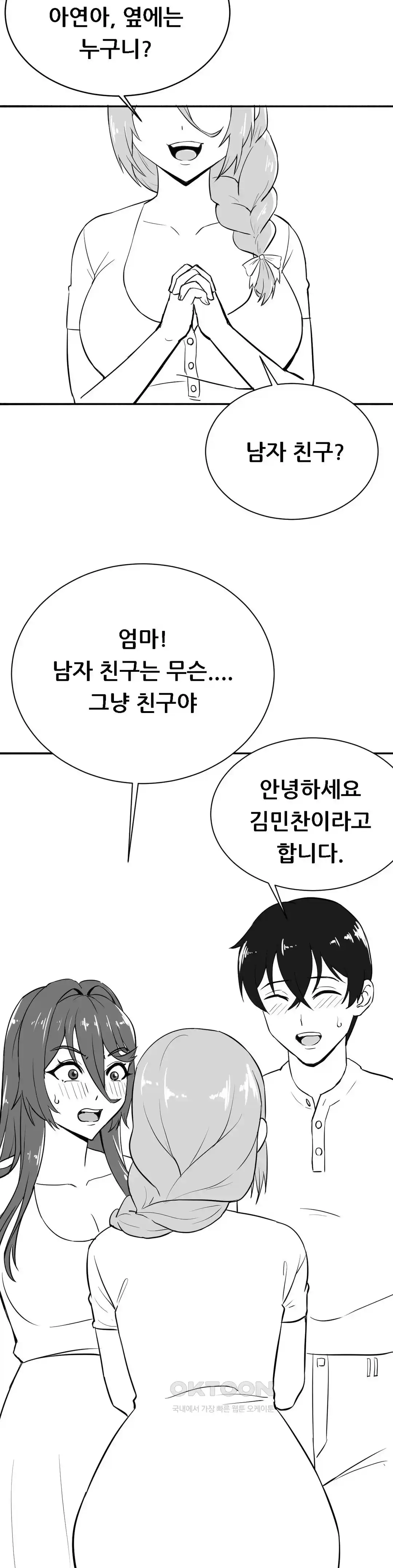Level Up Until Satisfy Raw Chapter 49 Page 2
