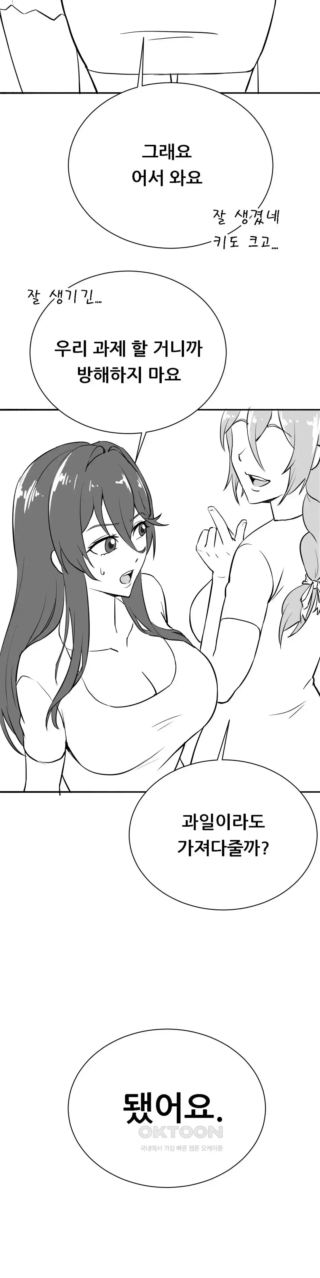 Level Up Until Satisfy Raw Chapter 49 Page 3