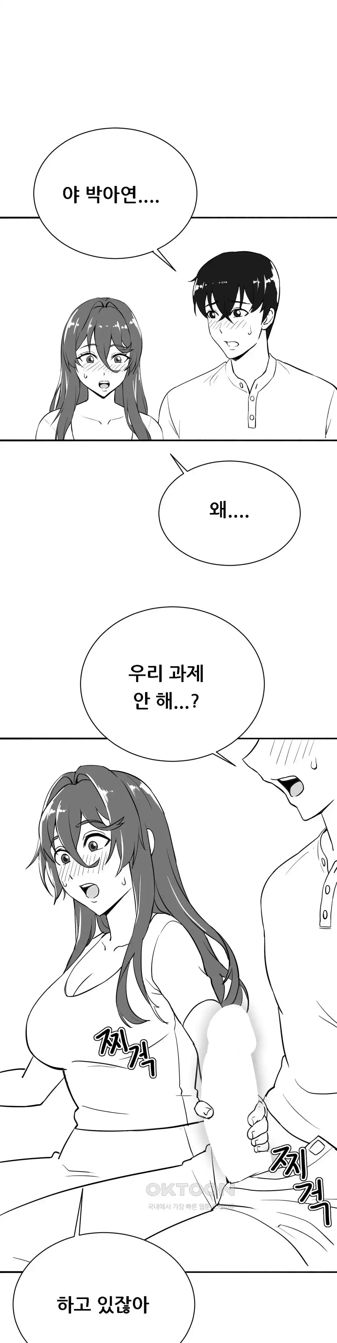 Level Up Until Satisfy Raw Chapter 49 Page 4