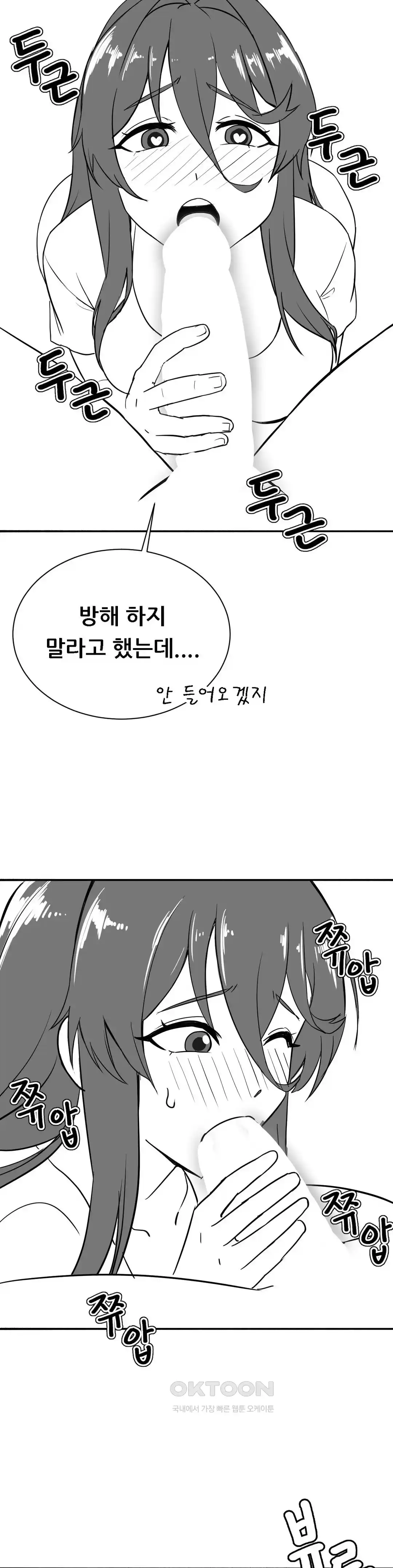 Level Up Until Satisfy Raw Chapter 49 Page 6