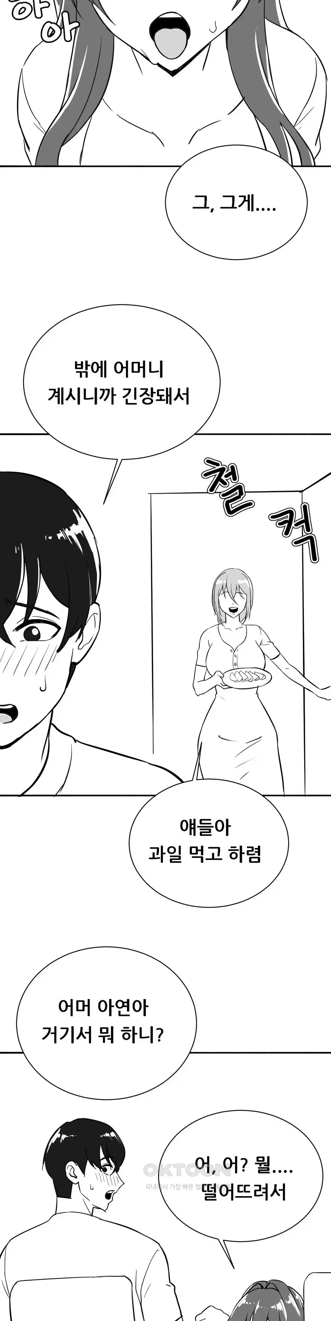 Level Up Until Satisfy Raw Chapter 49 Page 8