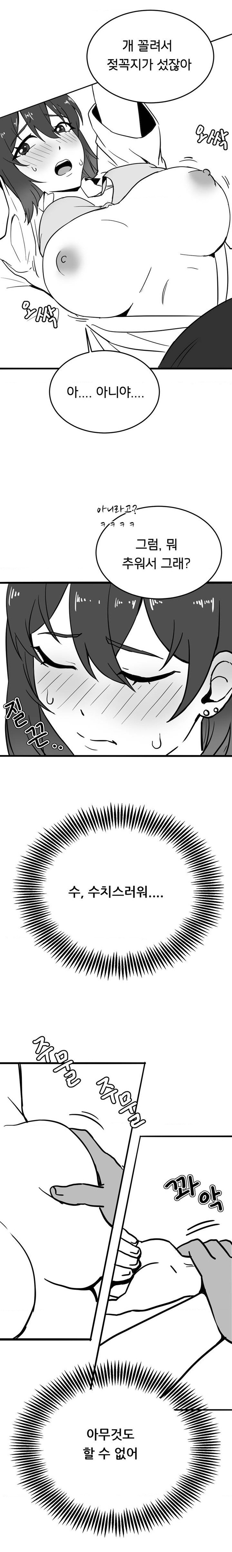 Level Up Until Satisfy Raw Chapter 50 Page 4