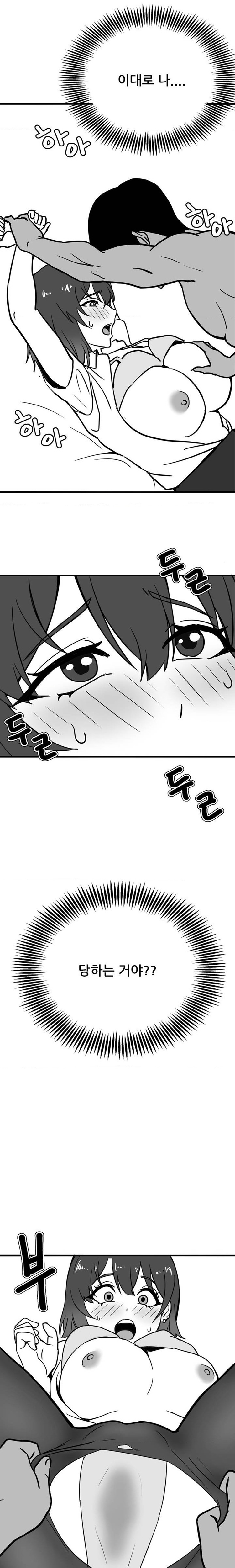 Level Up Until Satisfy Raw Chapter 50 Page 5