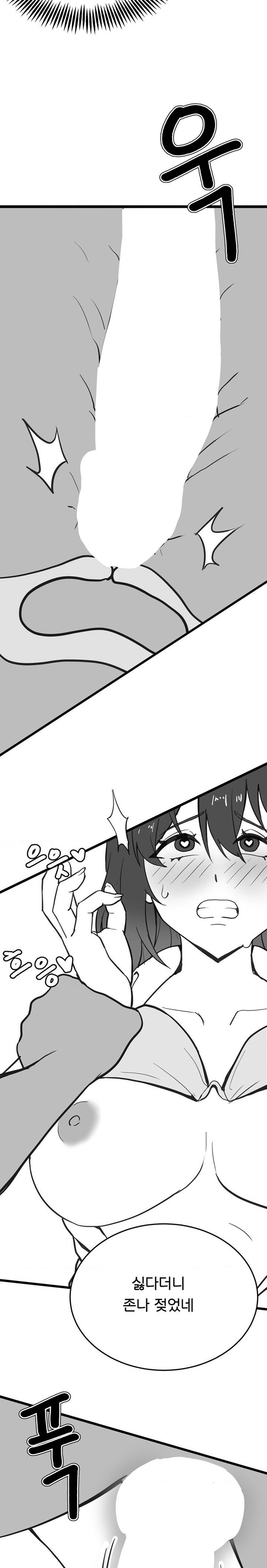 Level Up Until Satisfy Raw Chapter 50 Page 7