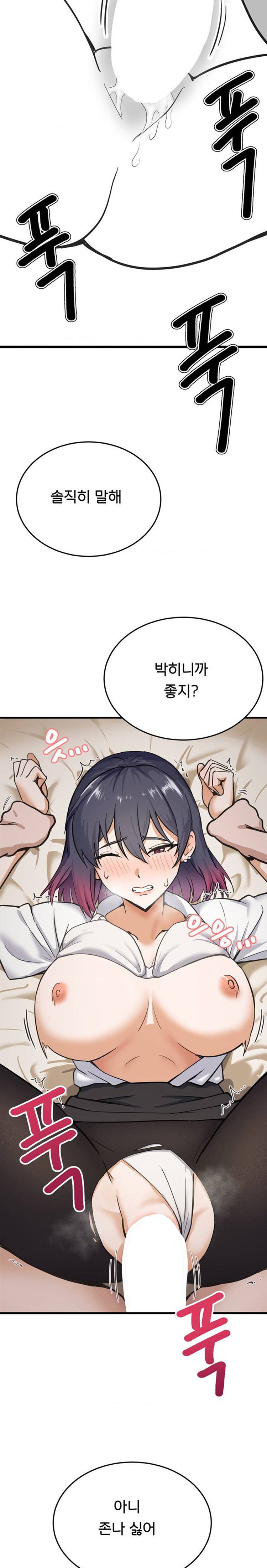 Level Up Until Satisfy Raw Chapter 50 Page 8