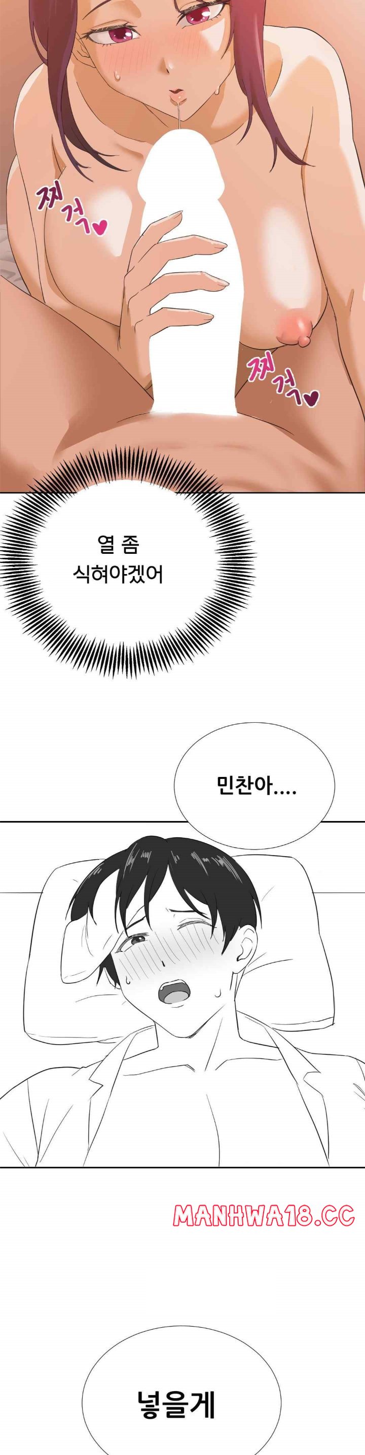 Level Up Until Satisfy Raw Chapter 51 Page 10
