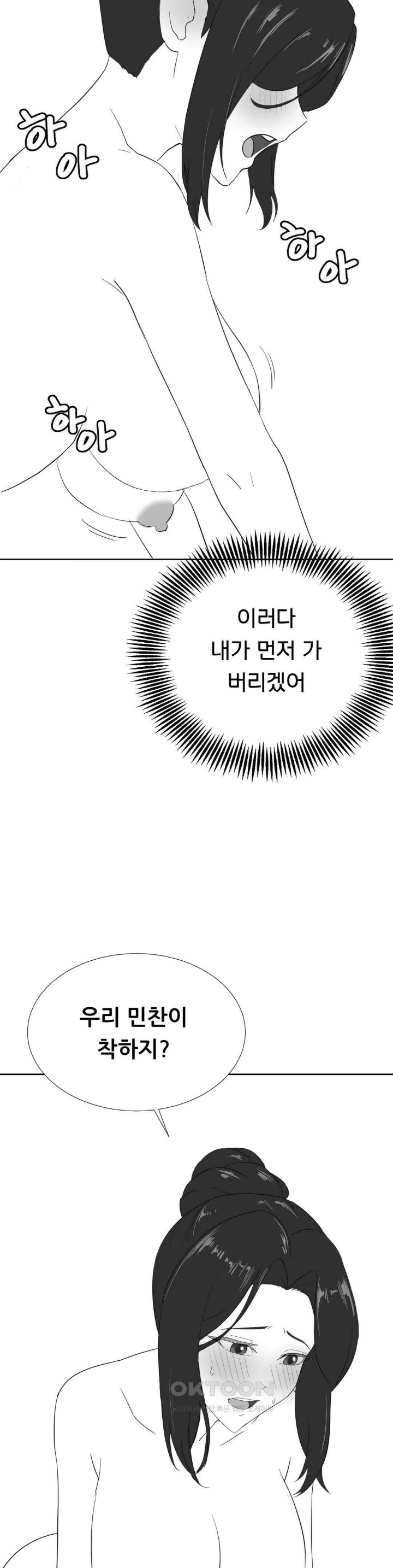 Level Up Until Satisfy Raw Chapter 51 Page 14