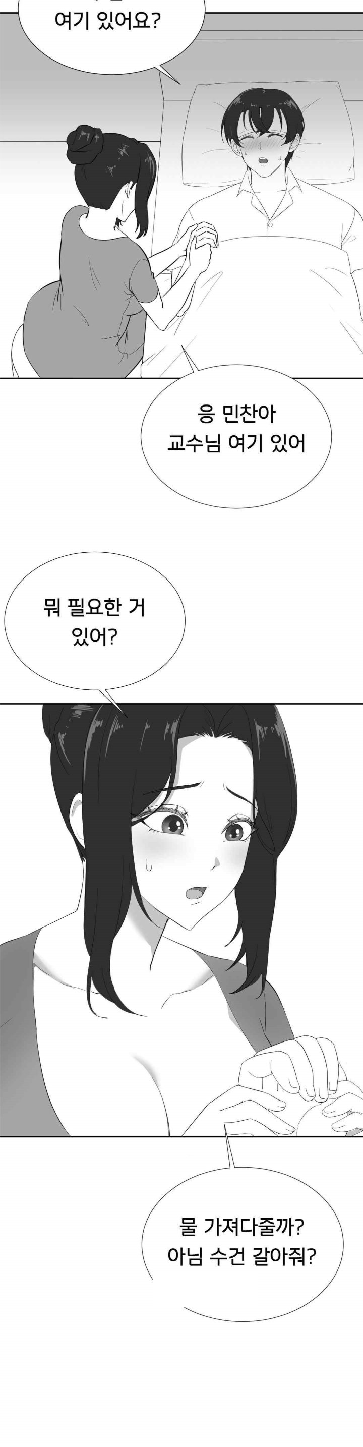 Level Up Until Satisfy Raw Chapter 51 Page 2