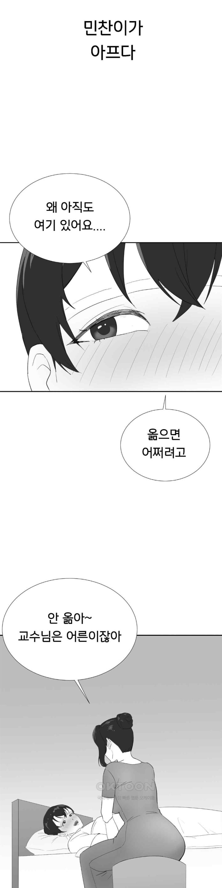 Level Up Until Satisfy Raw Chapter 51 Page 3