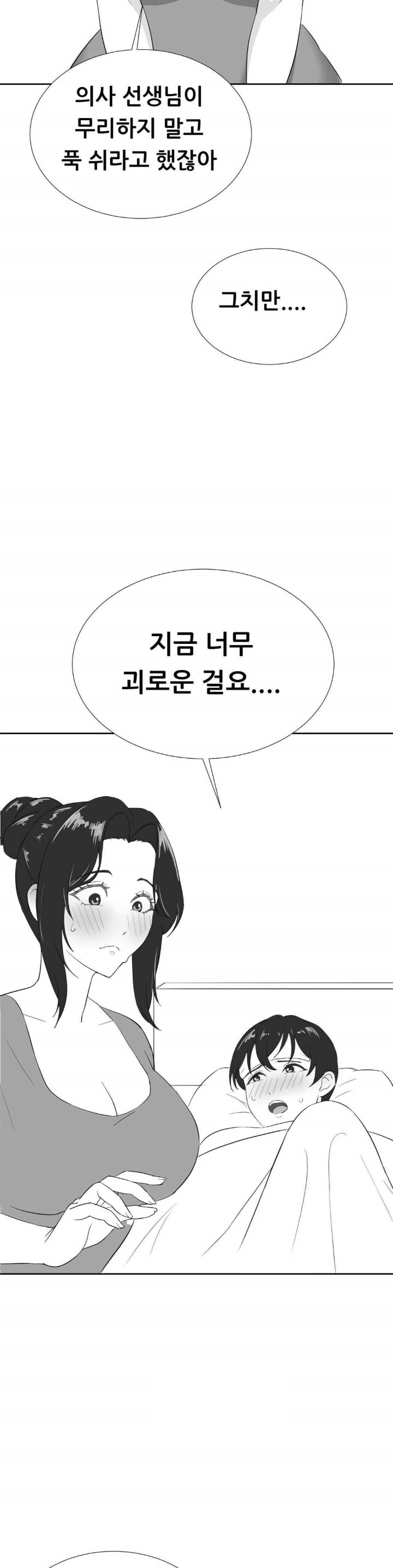 Level Up Until Satisfy Raw Chapter 51 Page 6