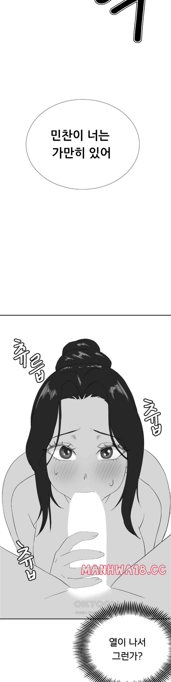 Level Up Until Satisfy Raw Chapter 51 Page 8