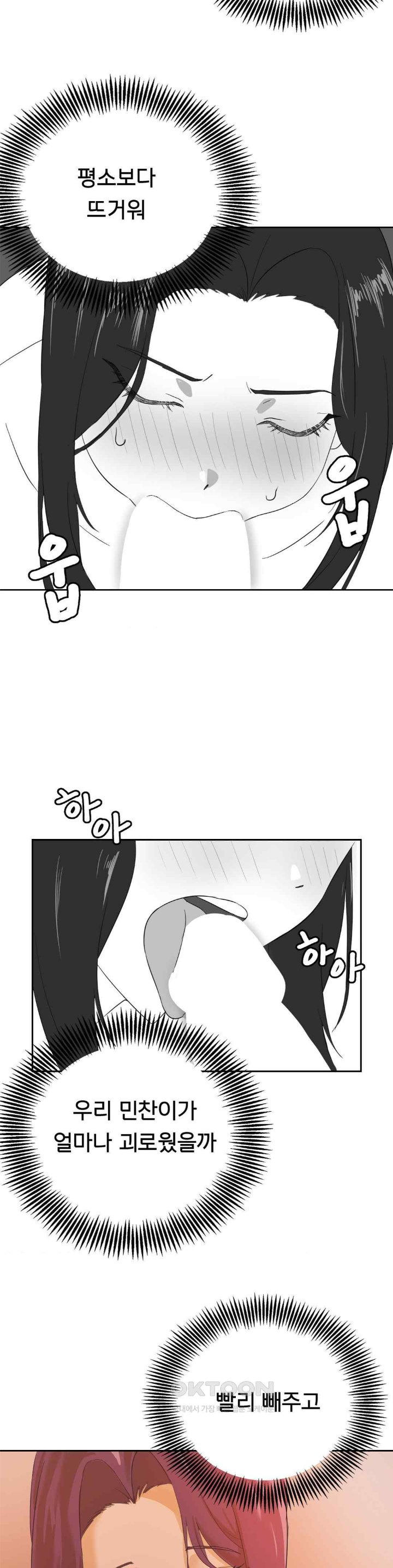 Level Up Until Satisfy Raw Chapter 51 Page 9
