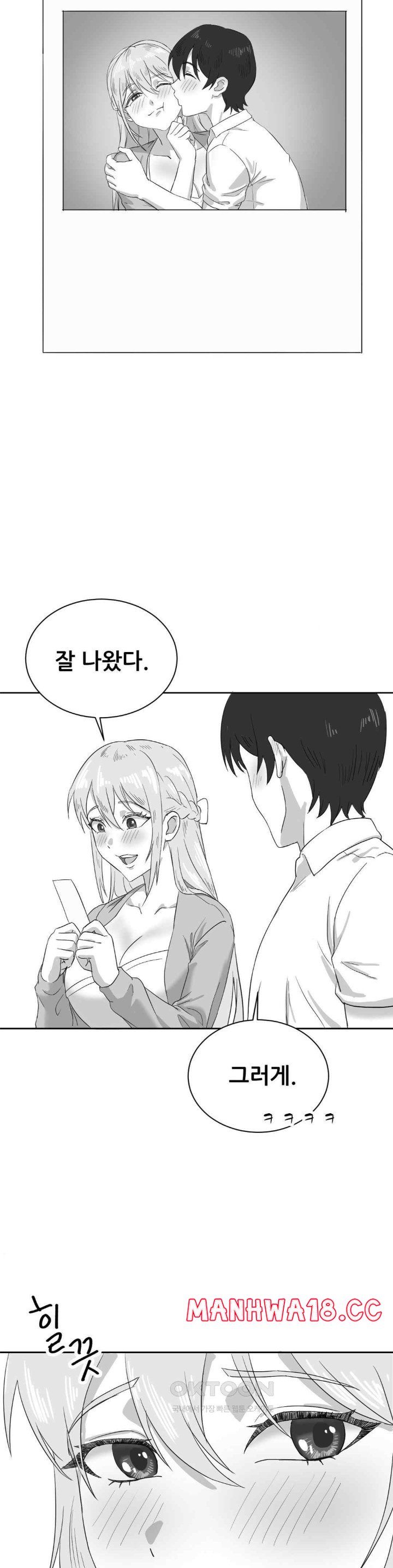 Level Up Until Satisfy Raw Chapter 52 Page 11