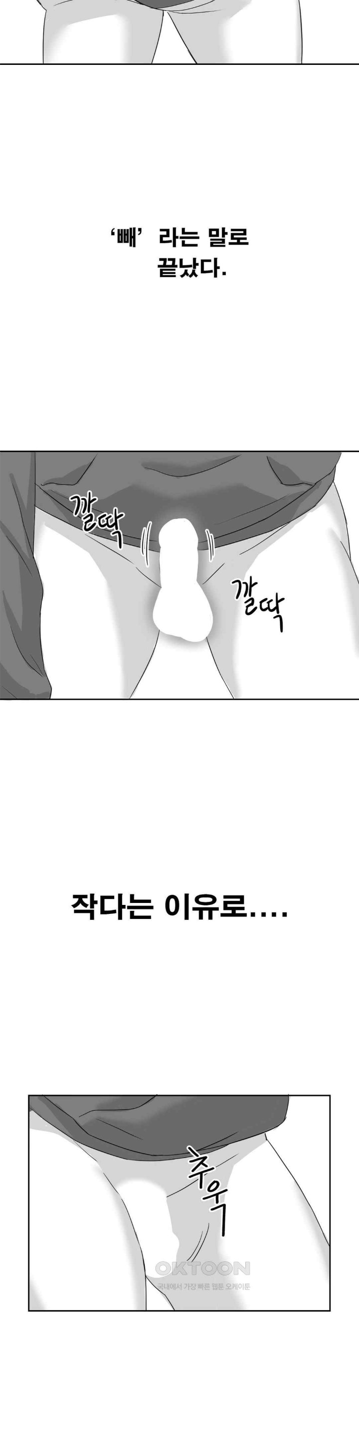 Level Up Until Satisfy Raw Chapter 52 Page 3