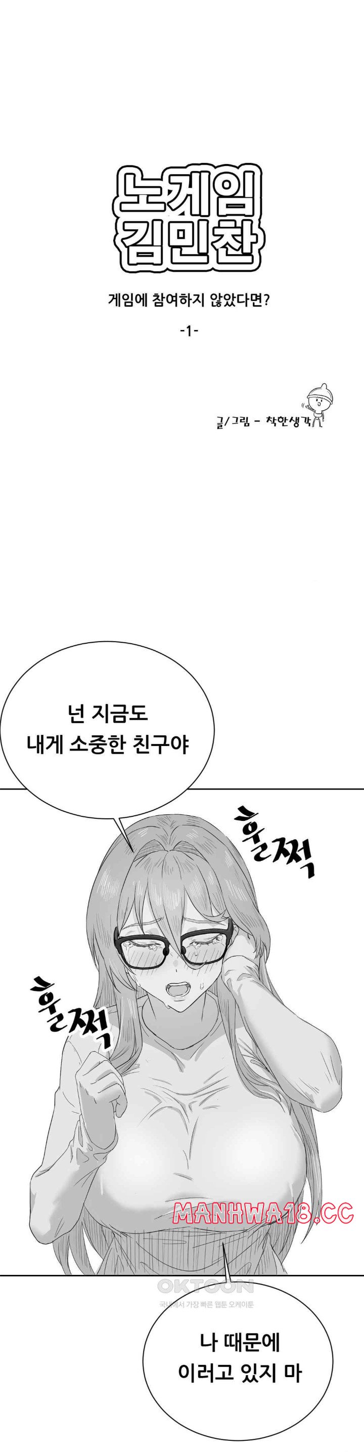 Level Up Until Satisfy Raw Chapter 52 Page 4