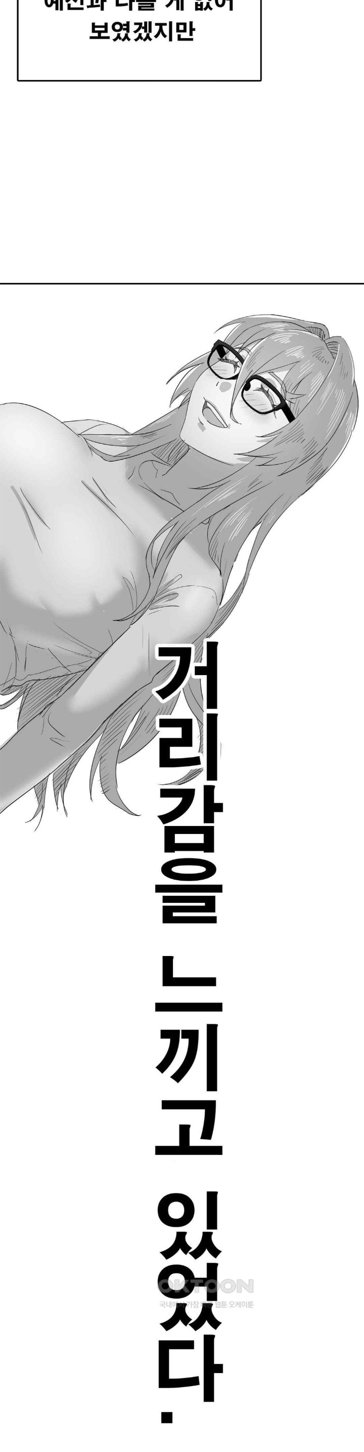 Level Up Until Satisfy Raw Chapter 52 Page 6