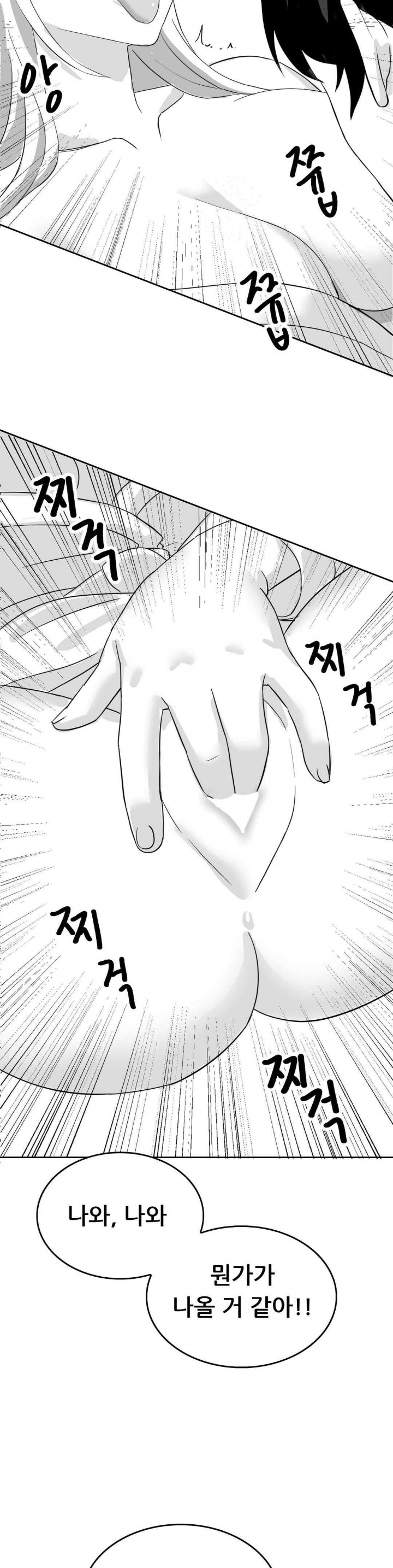 Level Up Until Satisfy Raw Chapter 53 Page 10