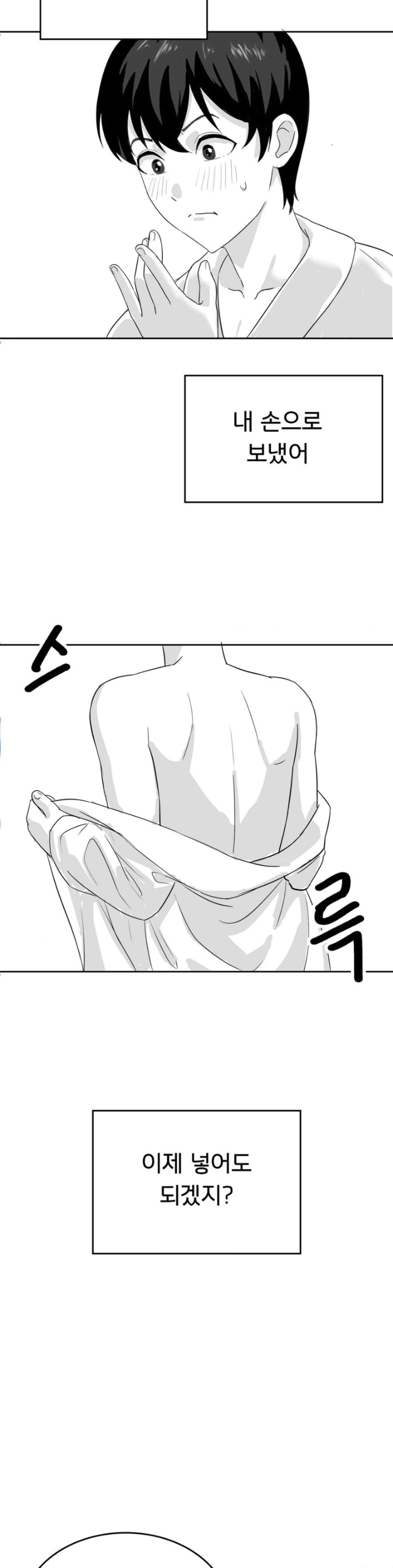 Level Up Until Satisfy Raw Chapter 53 Page 12