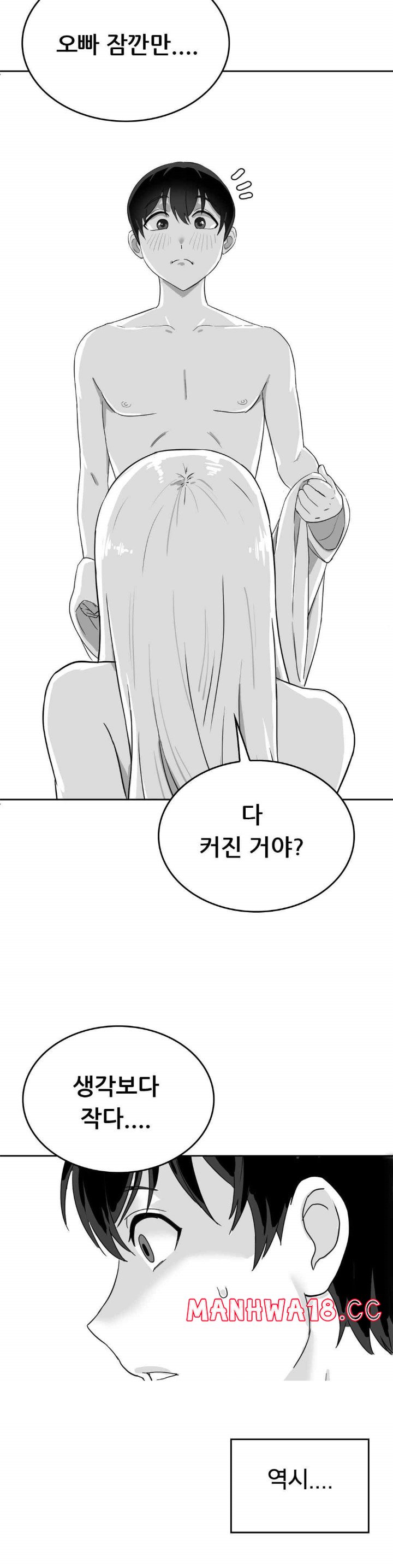 Level Up Until Satisfy Raw Chapter 53 Page 13