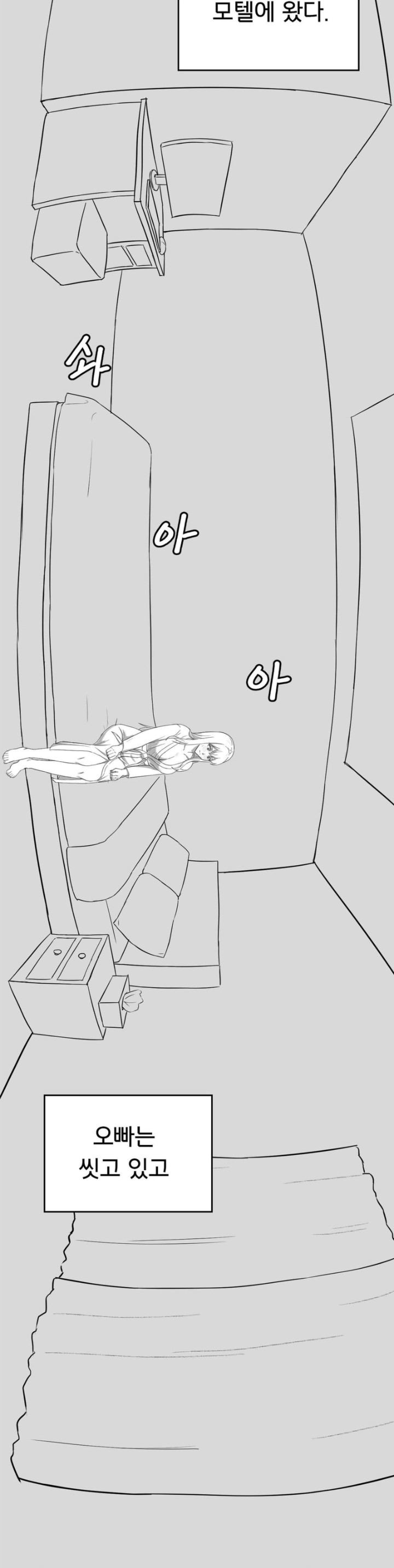 Level Up Until Satisfy Raw Chapter 53 Page 2