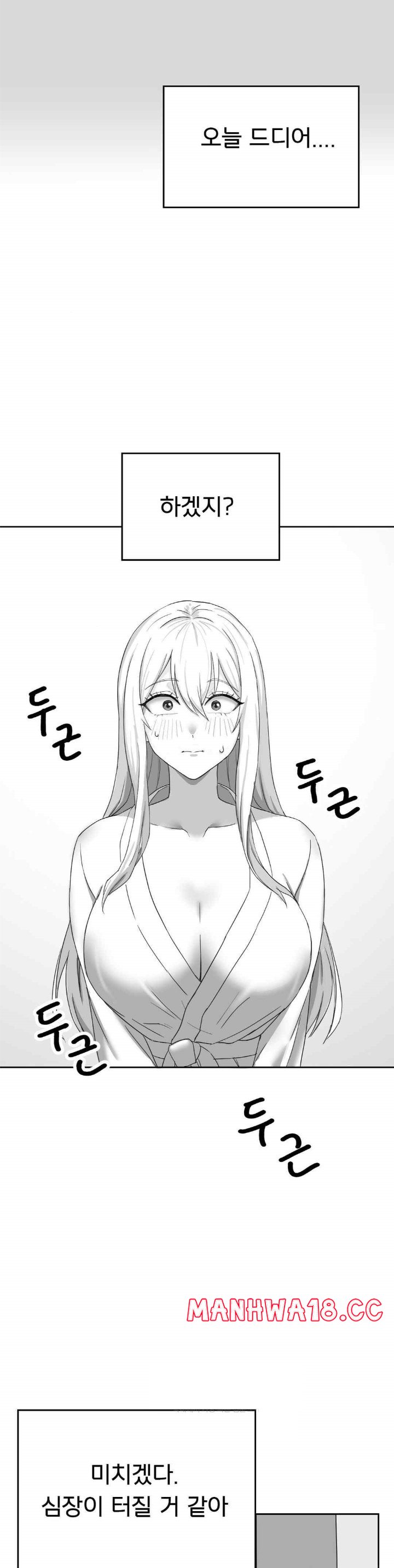 Level Up Until Satisfy Raw Chapter 53 Page 3