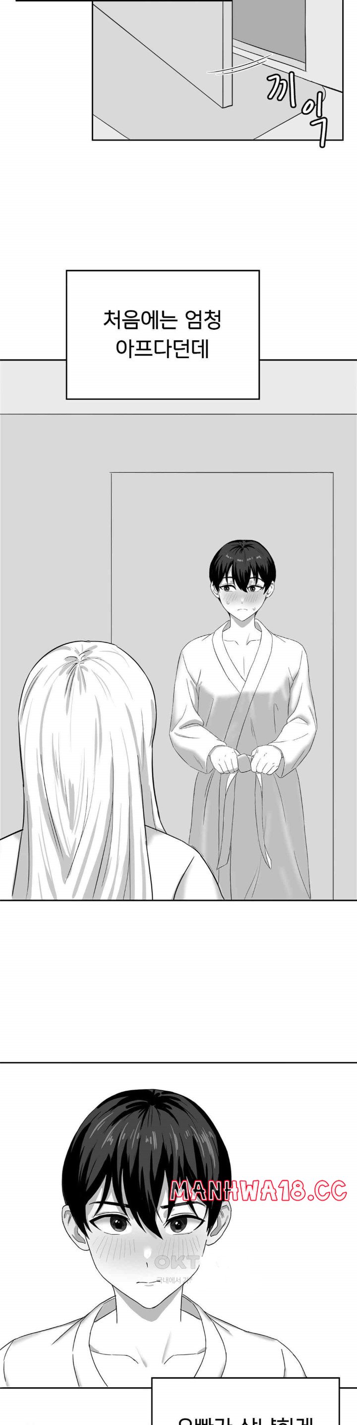 Level Up Until Satisfy Raw Chapter 53 Page 4
