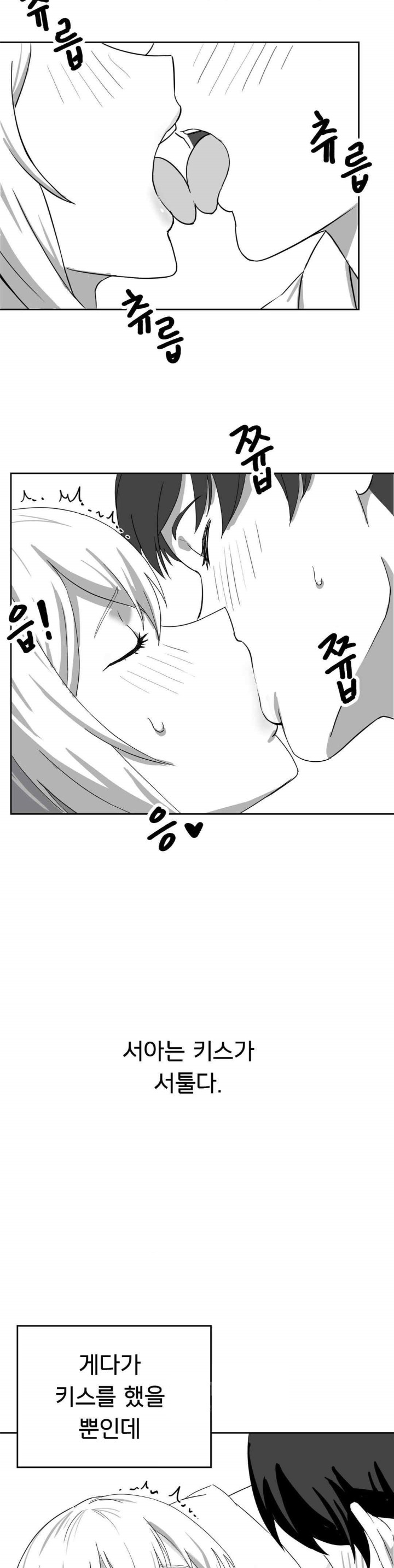 Level Up Until Satisfy Raw Chapter 53 Page 6