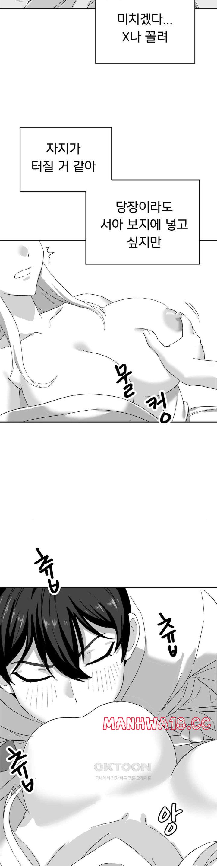 Level Up Until Satisfy Raw Chapter 53 Page 8