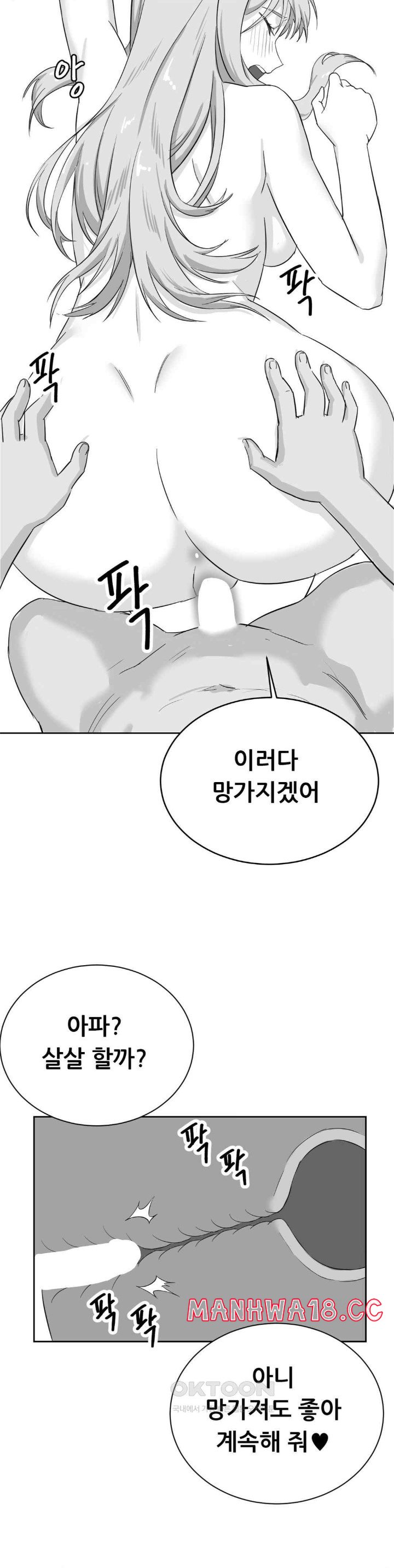 Level Up Until Satisfy Raw Chapter 54 Page 11