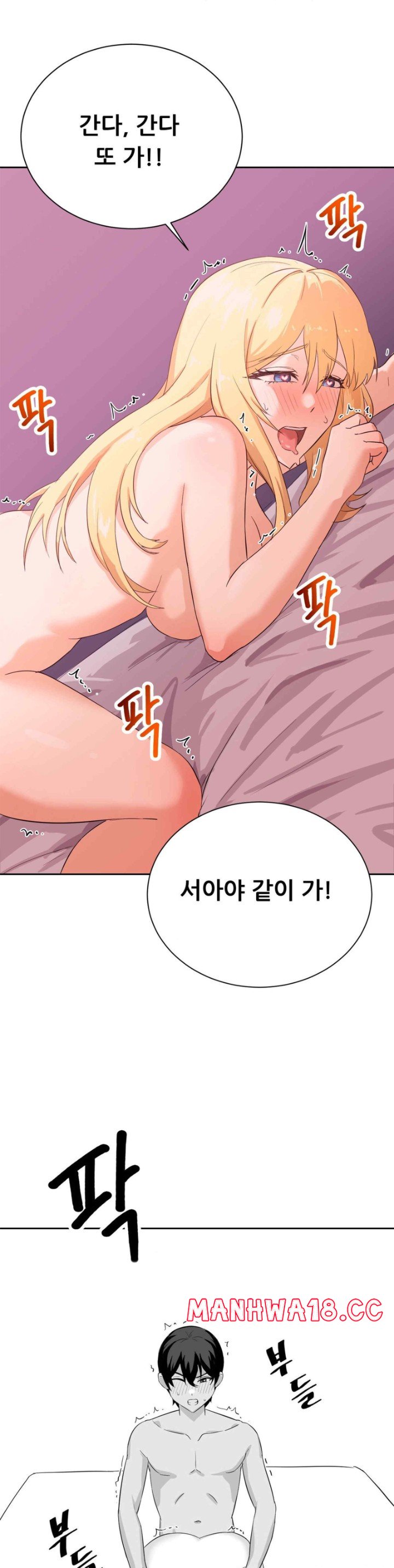 Level Up Until Satisfy Raw Chapter 54 Page 12