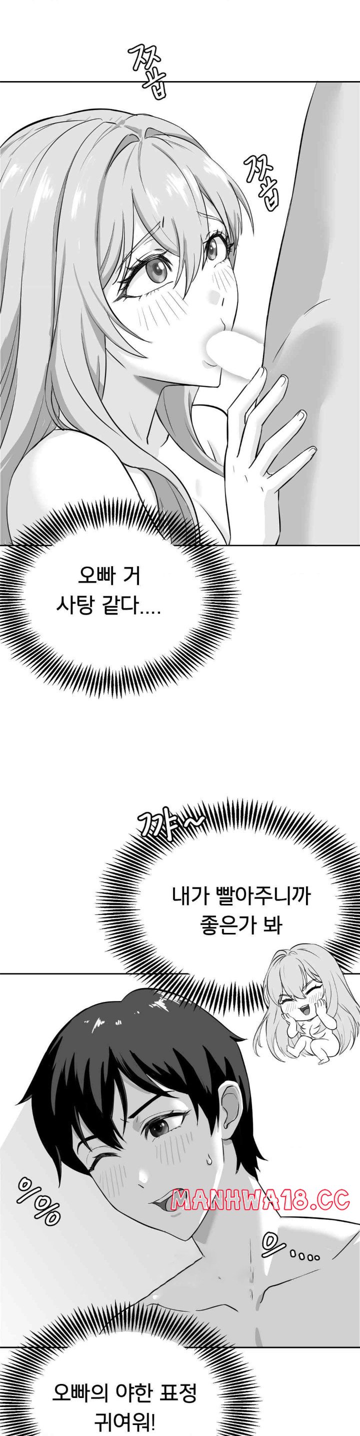 Level Up Until Satisfy Raw Chapter 54 Page 2