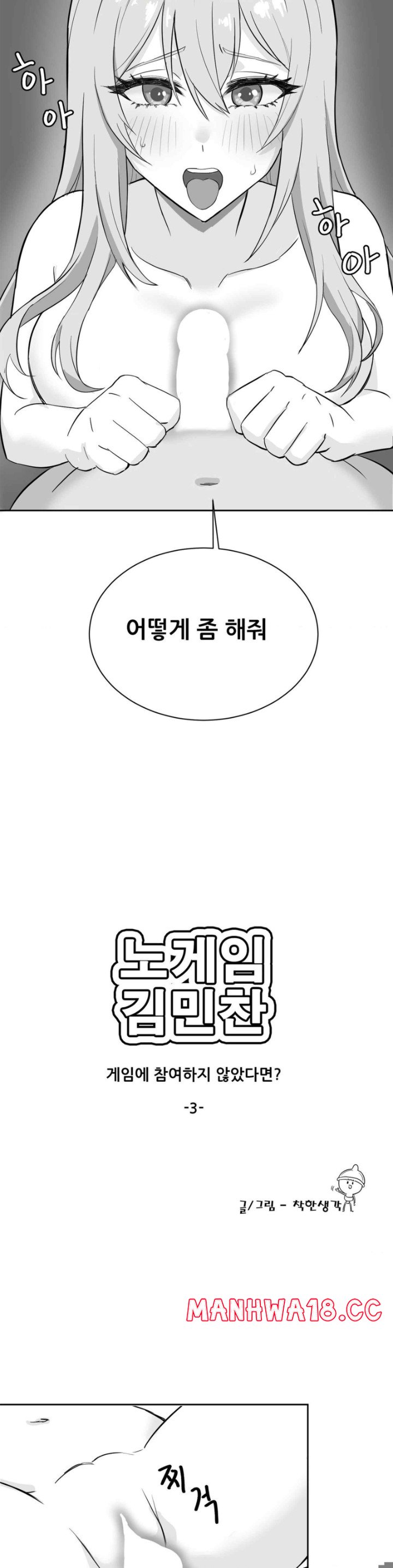 Level Up Until Satisfy Raw Chapter 54 Page 4