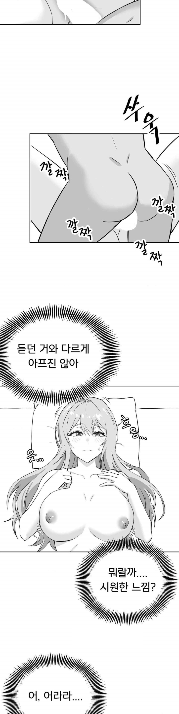 Level Up Until Satisfy Raw Chapter 54 Page 5