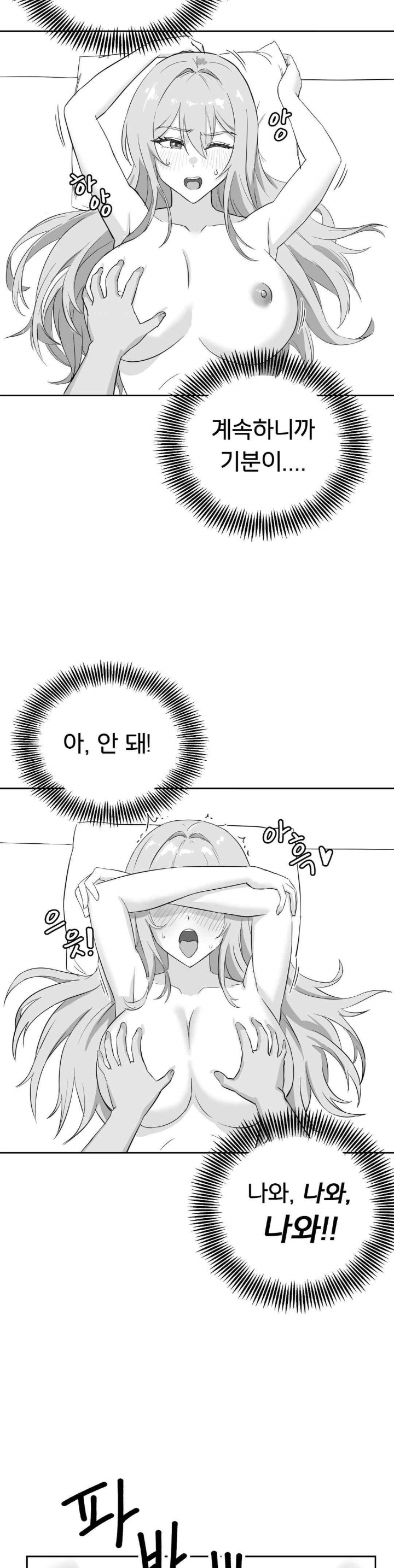 Level Up Until Satisfy Raw Chapter 54 Page 6