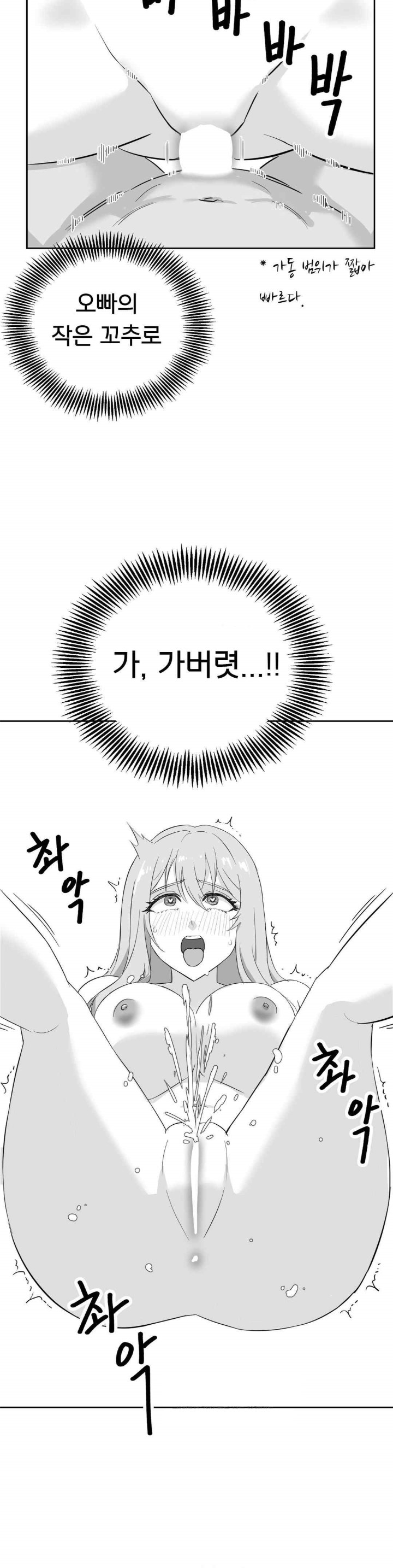 Level Up Until Satisfy Raw Chapter 54 Page 7