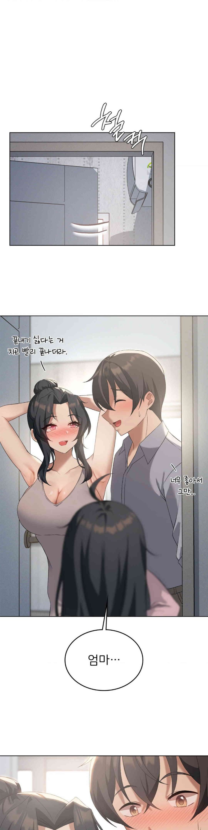Level Up Until Satisfy Raw Chapter 55 Page 11