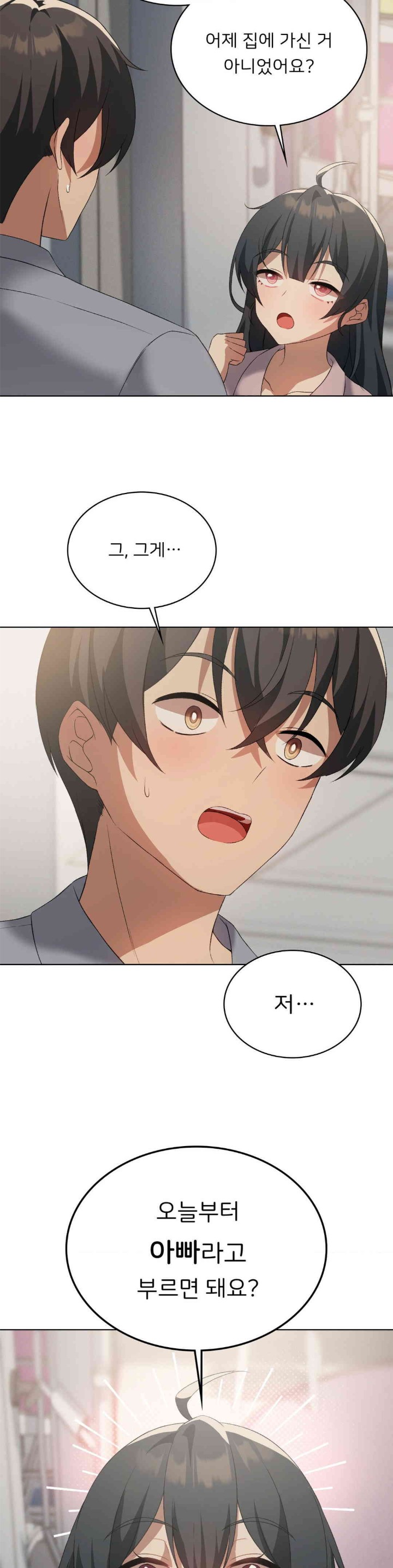 Level Up Until Satisfy Raw Chapter 55 Page 13