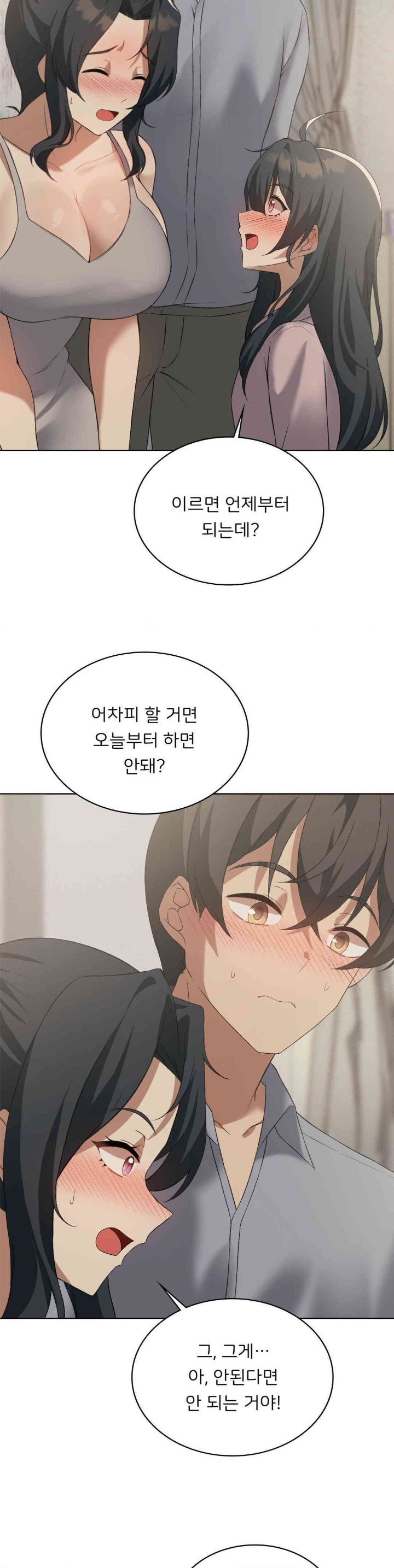 Level Up Until Satisfy Raw Chapter 55 Page 15