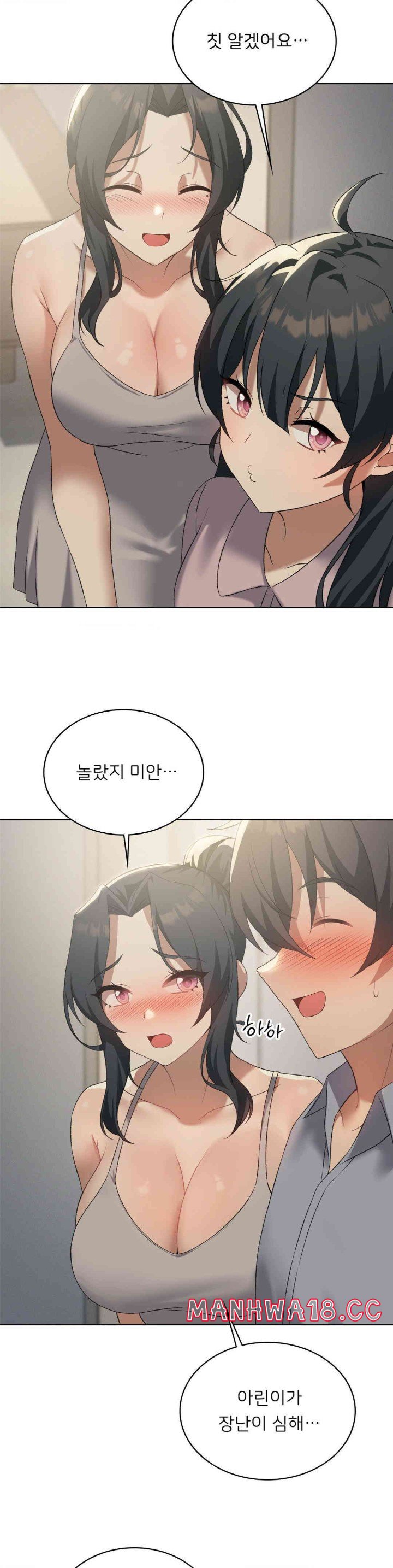 Level Up Until Satisfy Raw Chapter 55 Page 16