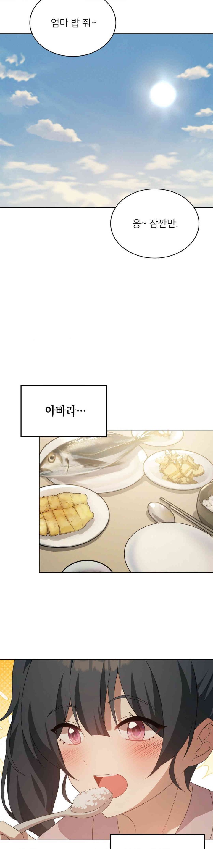 Level Up Until Satisfy Raw Chapter 55 Page 17