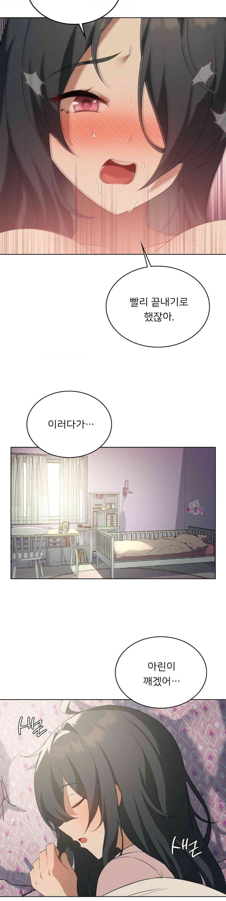Level Up Until Satisfy Raw Chapter 55 Page 3