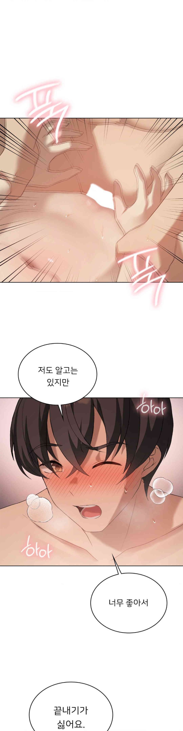 Level Up Until Satisfy Raw Chapter 55 Page 4