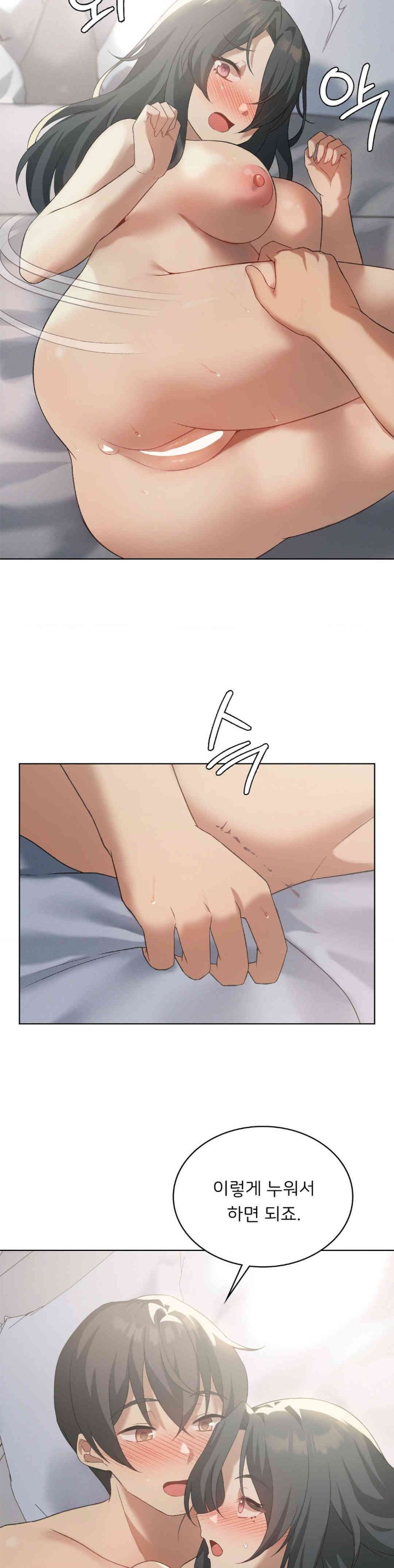 Level Up Until Satisfy Raw Chapter 55 Page 6