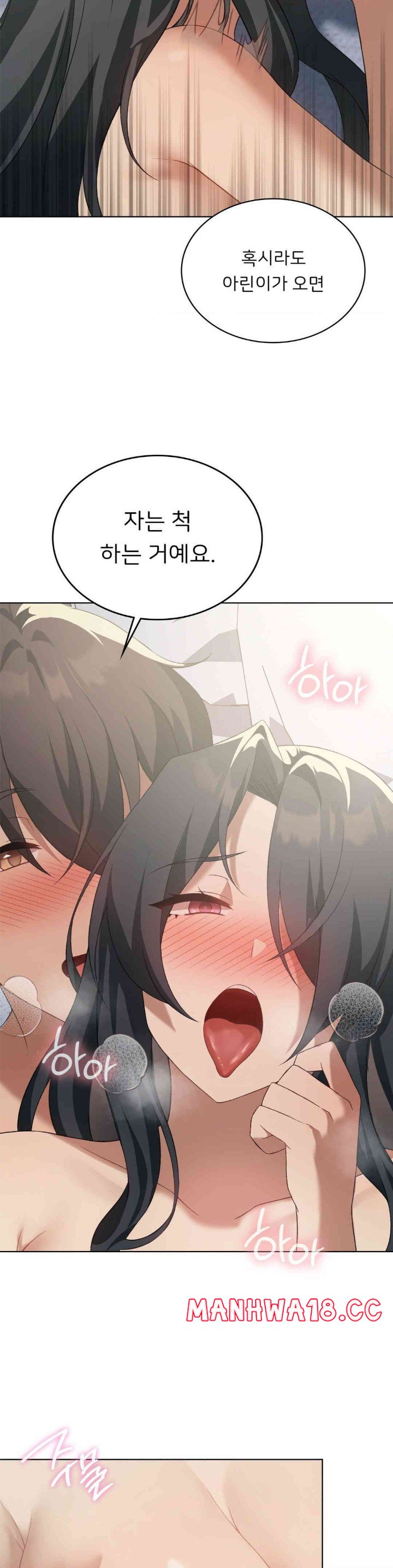 Level Up Until Satisfy Raw Chapter 55 Page 8