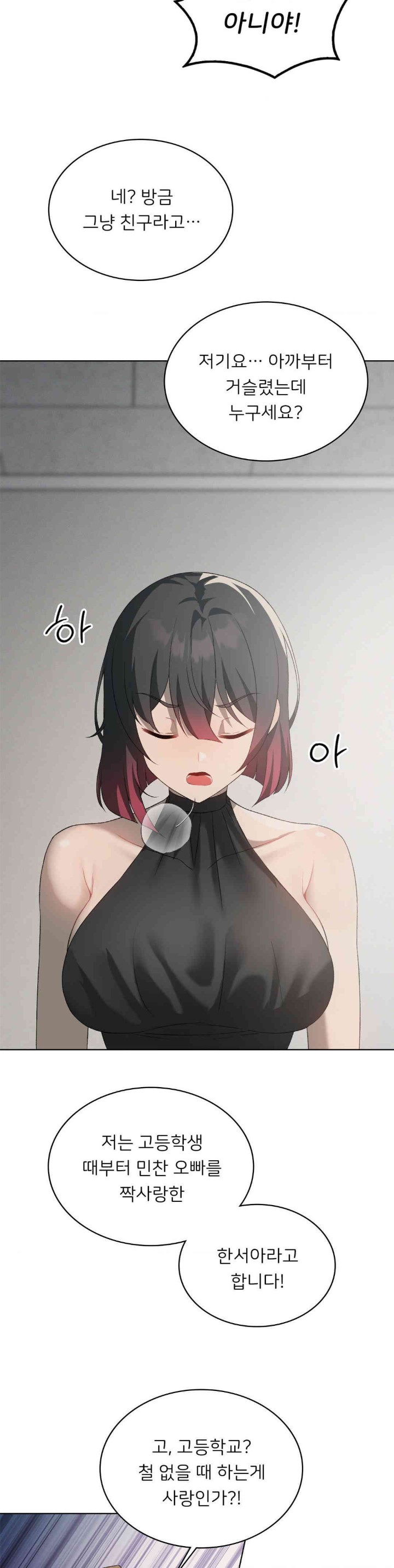 Level Up Until Satisfy Raw Chapter 56 Page 10