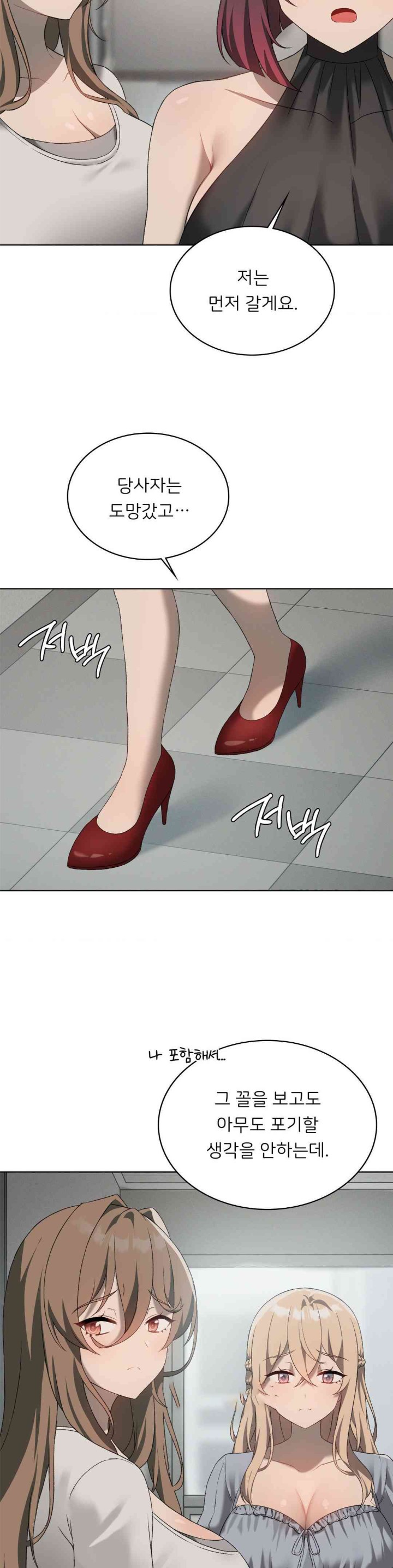 Level Up Until Satisfy Raw Chapter 56 Page 12