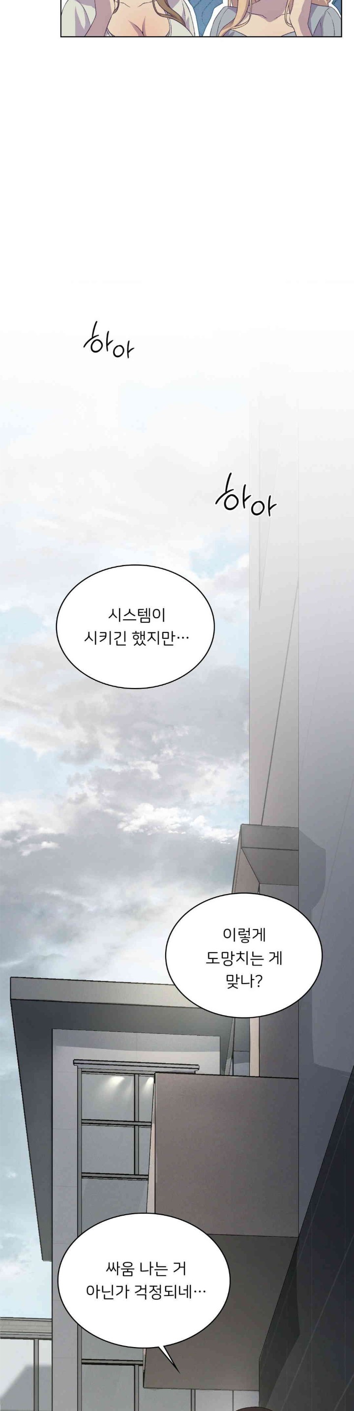 Level Up Until Satisfy Raw Chapter 56 Page 16